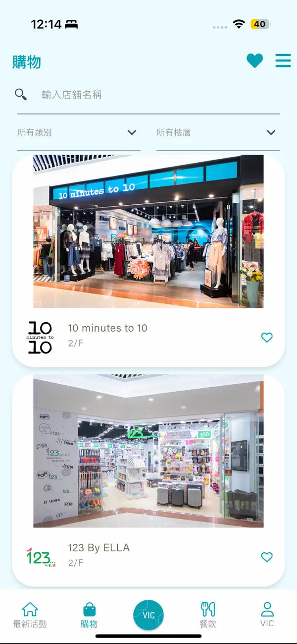 Screenshot #2 pour Plaza Hollywood 荷里活廣場