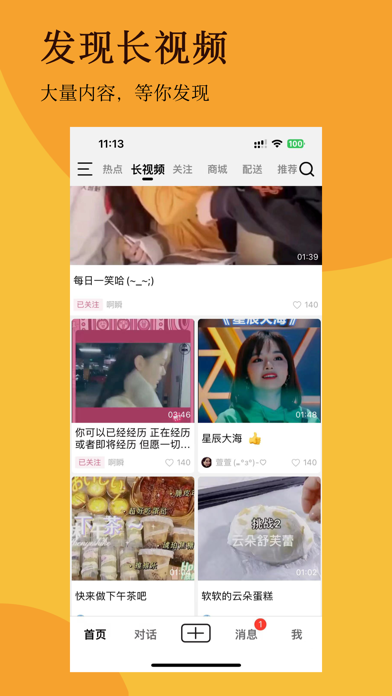 北抖 Screenshot