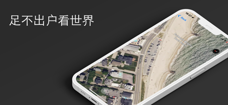 卫星导航系统 支持北斗 全球高清地图 screenshot 2