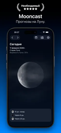 Скриншот Mooncast на iPhone 1