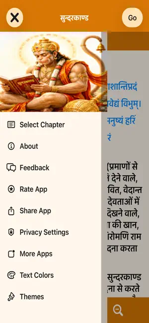 Sundarkand in Hindi Complete screenshot 3