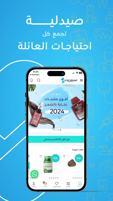 Spirit HealthCare Screenshot