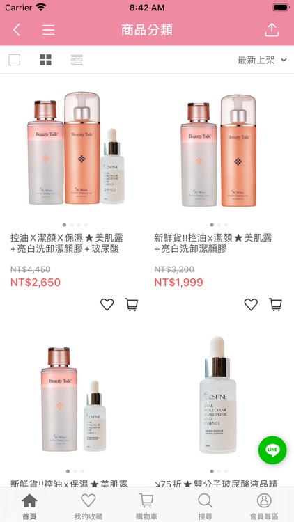 美人語官方行動商城