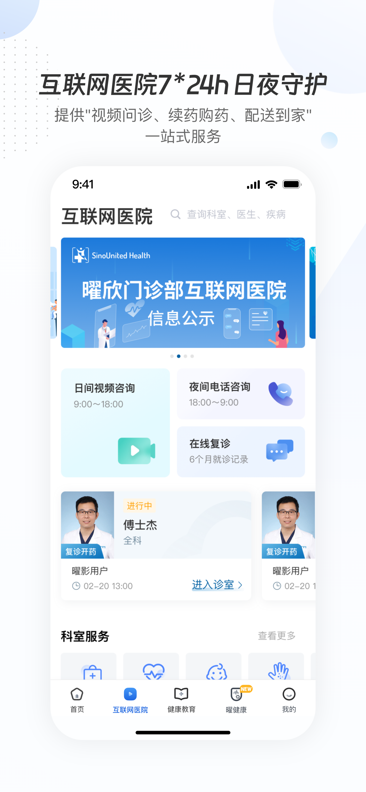曜影医疗