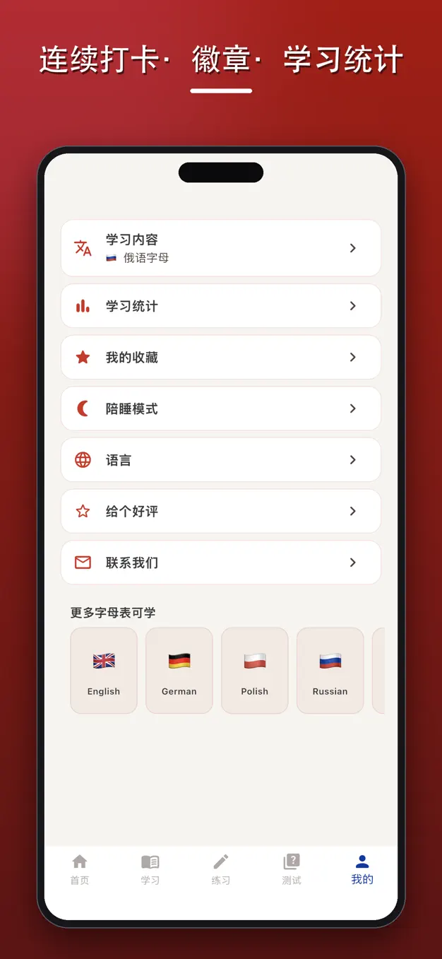 俄语字母