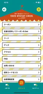 東京ミステリーサーカス公式アプリ screenshot #5 for iPhone