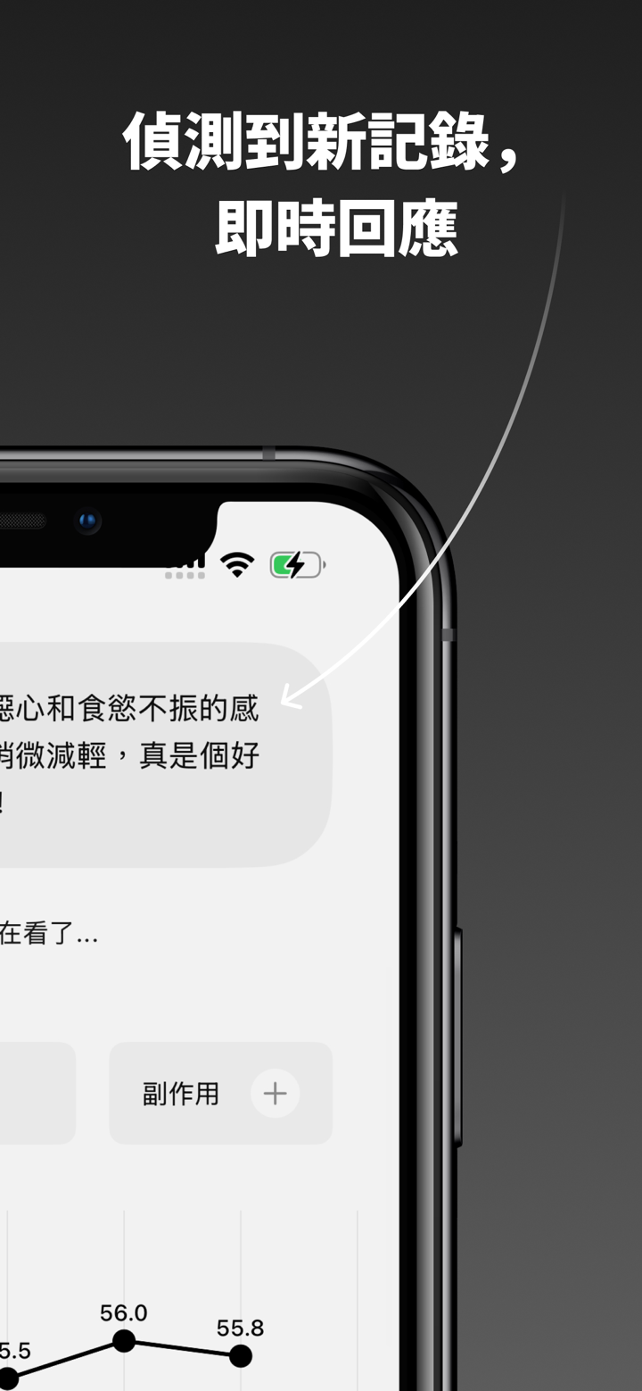 mojo 猛健樂減重夥伴 screenshot 5