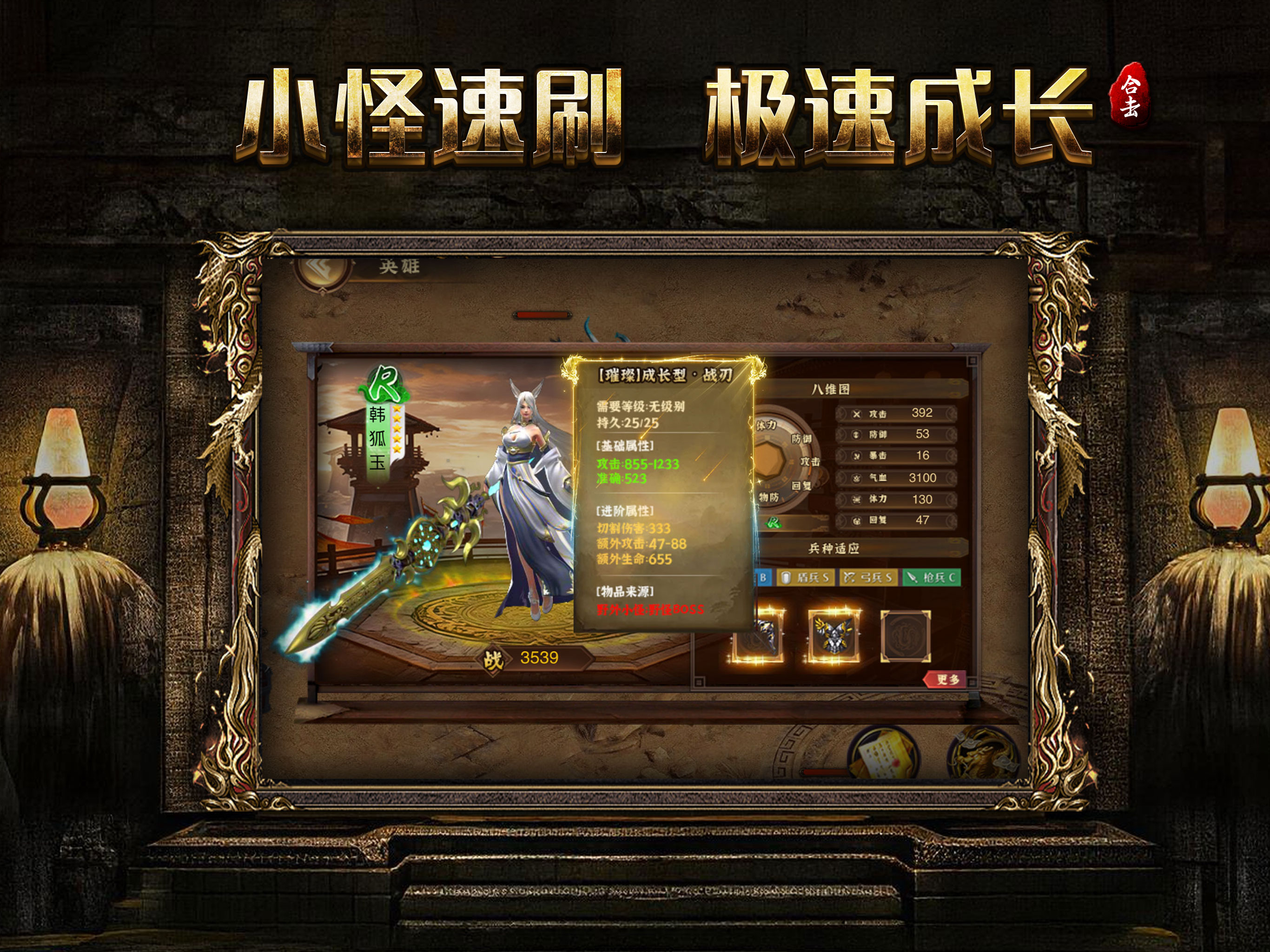 王者纪元-全新合击微变传奇手游