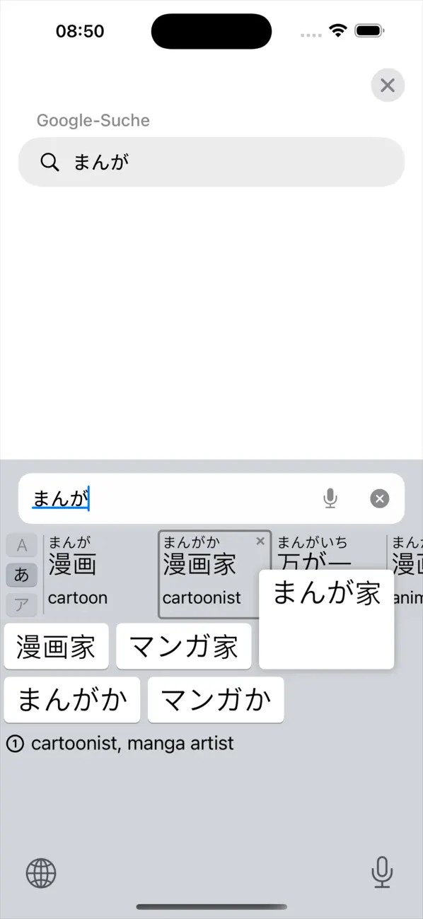 Screenshot #3 pour Japanese Keyboard