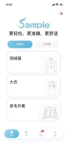 sample wear Screenshot 2 of 4