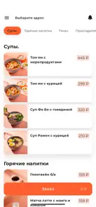 YUMMY GARDEN Доставка screenshot #1 for iPhone