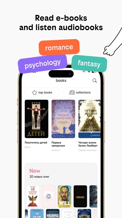 билайн книги и аудиокниги