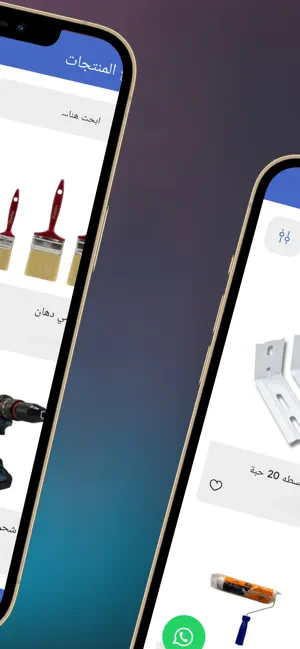 Jawharat Al-Quds screenshot 4