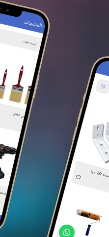 جوهرة القدس screenshot