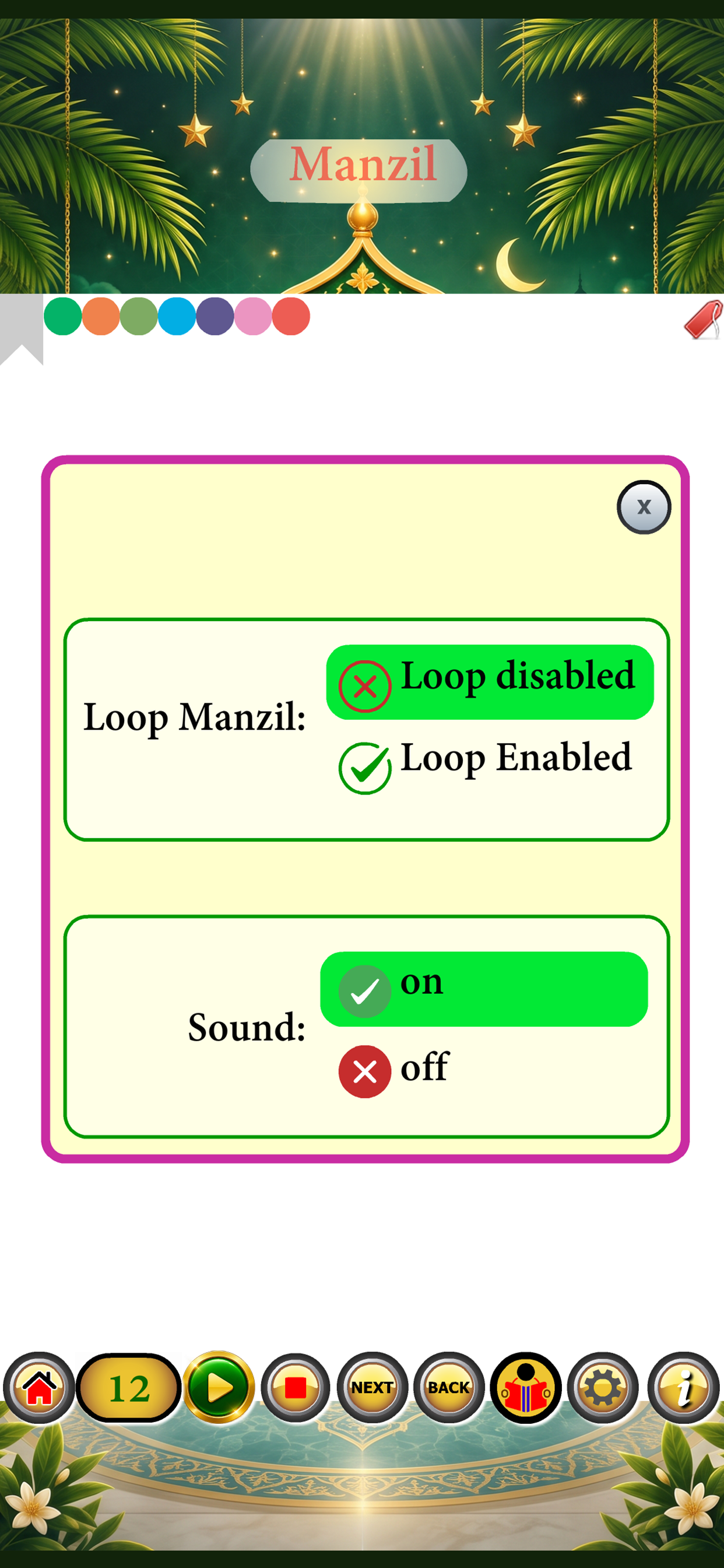 Manzil with Sound screenshot 8