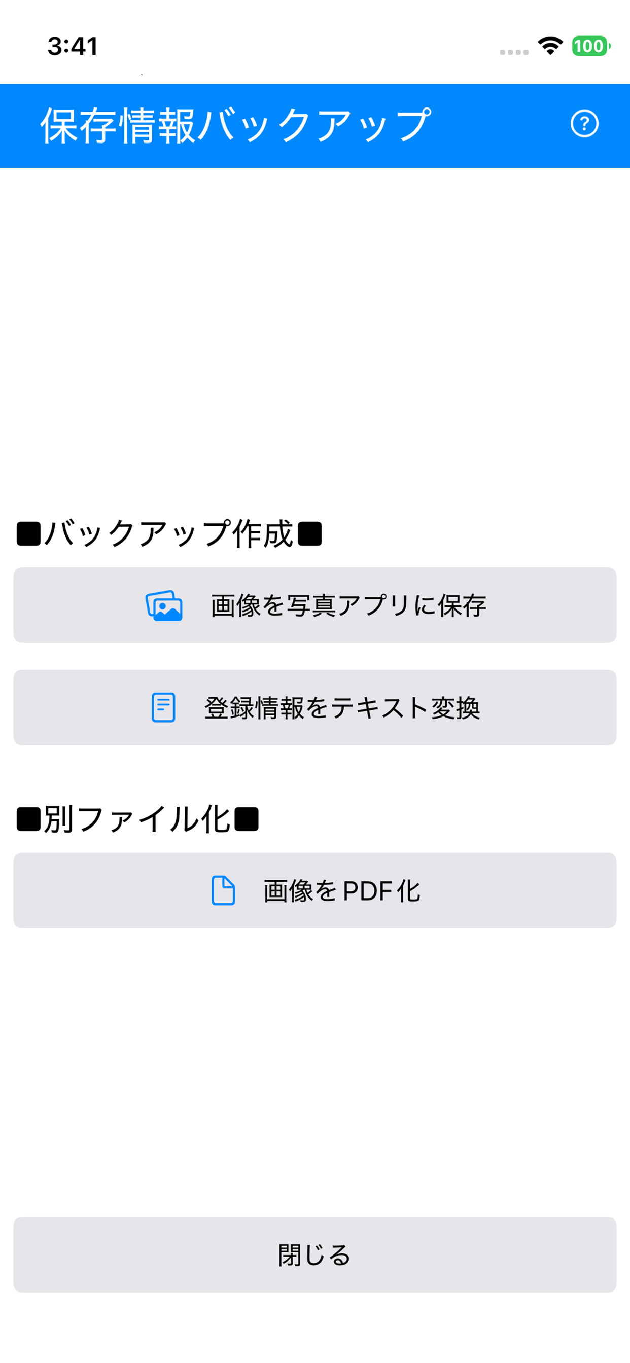 名刺管理 screenshot 8