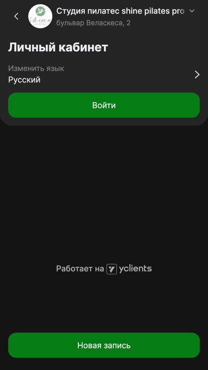 Студия Пилатес ShinePilatesPro
