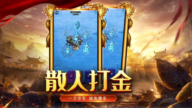 高爆无双-地鼠传奇 screenshot-3