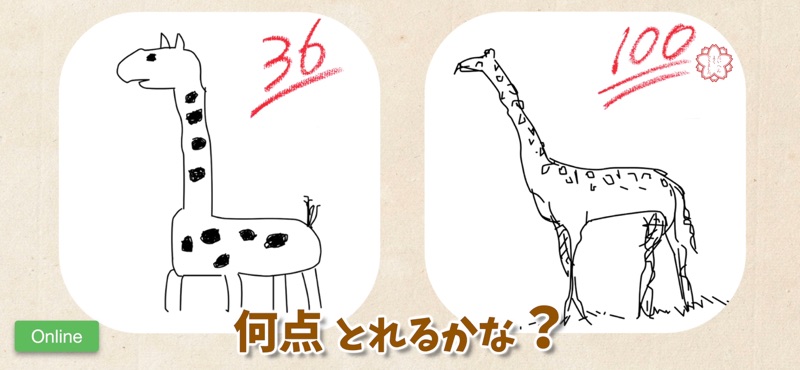 お絵かきバトル screenshot 2