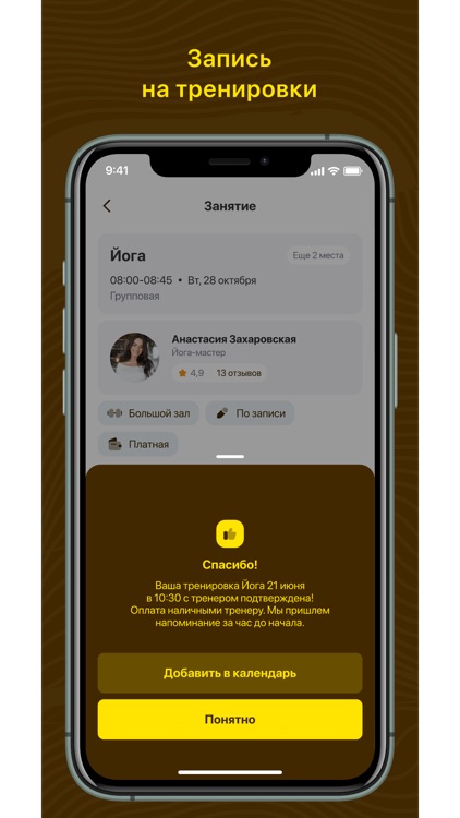 Морошка Фитнес