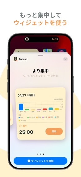 Focustiのおすすめ画像3