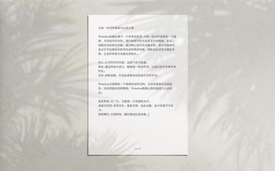 #3. WriteZen 沉记 - 专注写作的禅意空间 (macOS) Podle: 景铖 蔚