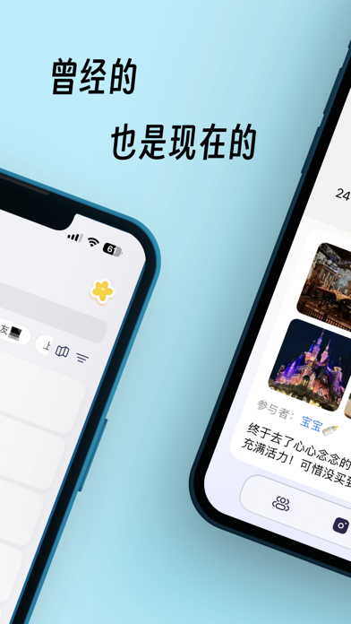 Star - Personal CRM Screenshot