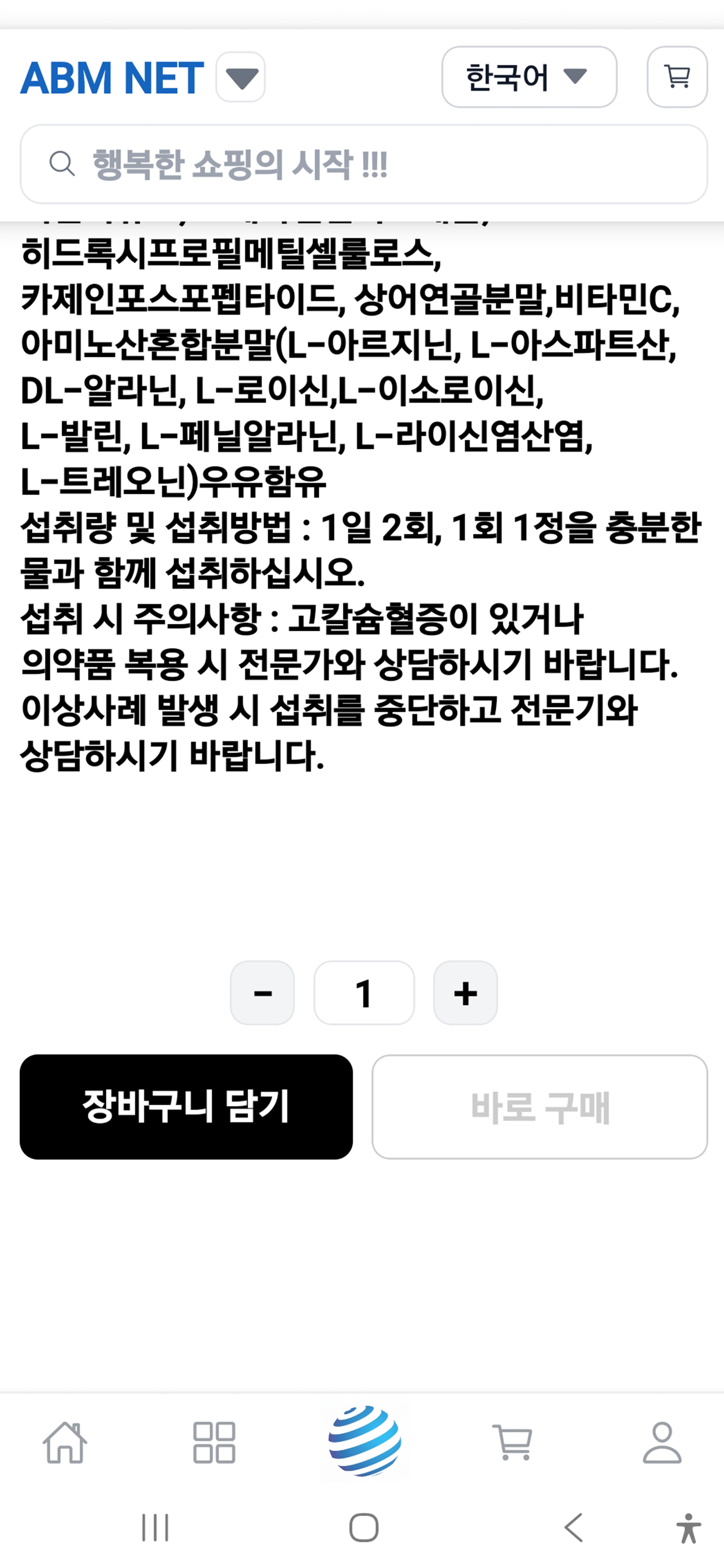 ABM NET screenshot 4