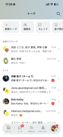 CocoTe screenshot