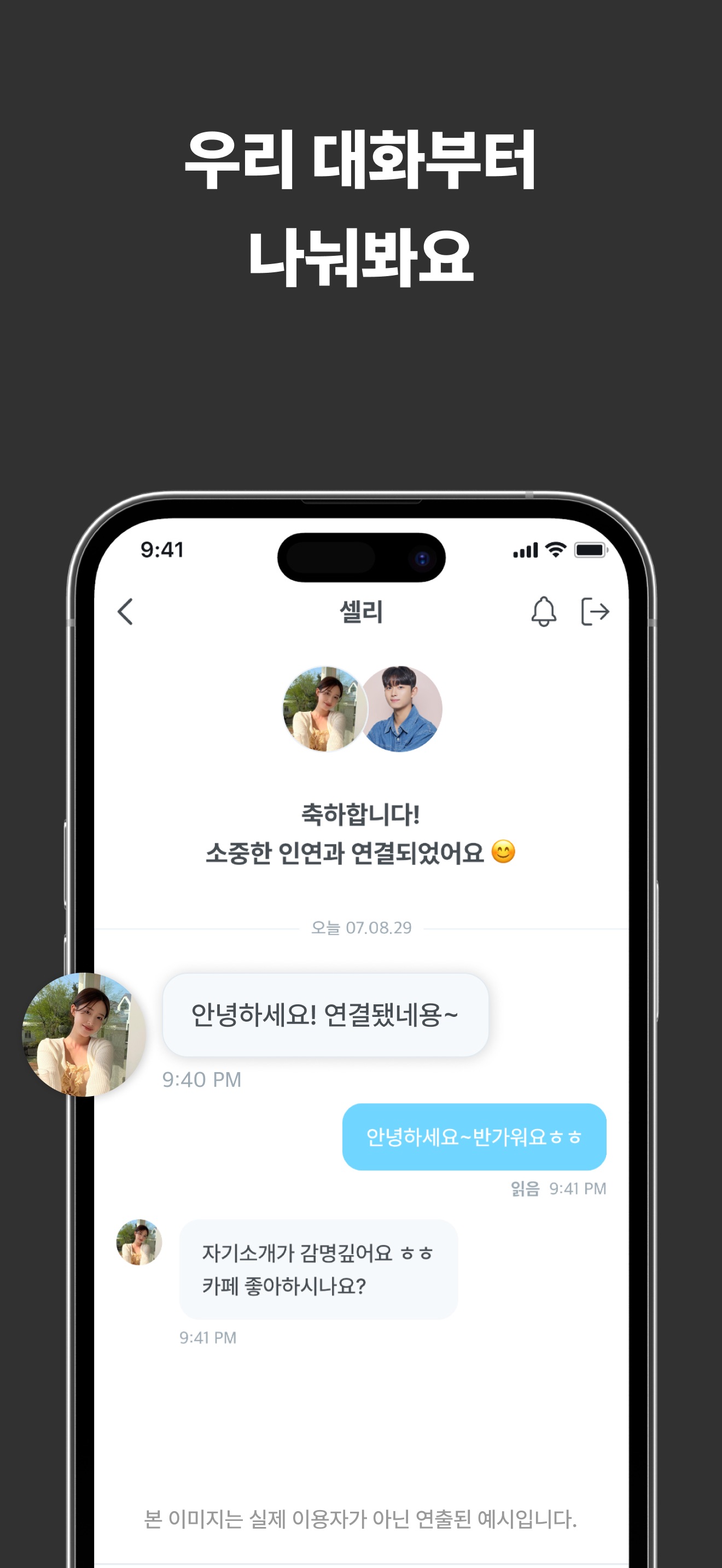 정오의데이트 소개팅 - 동네친구, 데이트, 만남 스크린샷 8