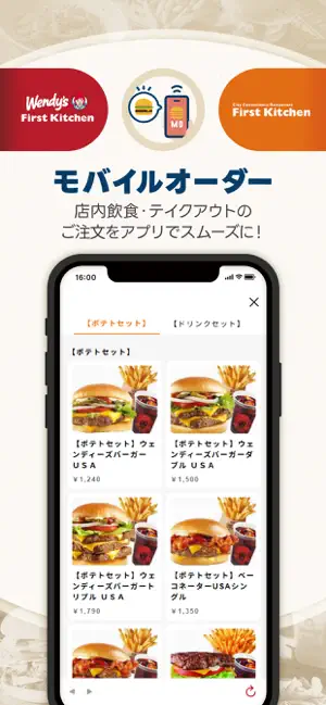 ウェンディーズ・ファーストキッチン 公式アプリ iPhone screenshot 4