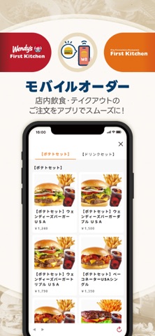 ウェンディーズ・ファーストキッチン 公式アプリ iPhone screenshot 4