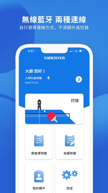 賓樂達Max screenshot-4