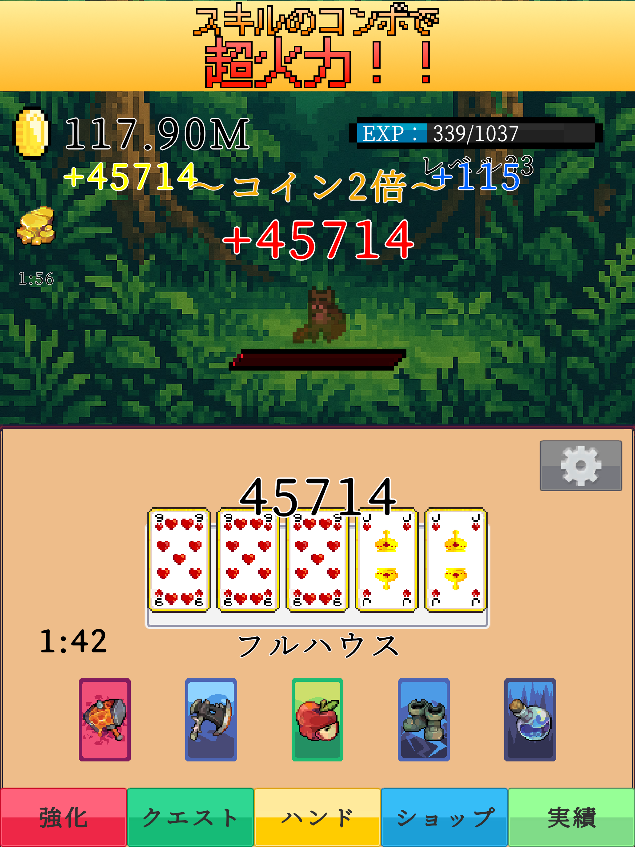 ポカクリ -放置系ポーカークリッカー-