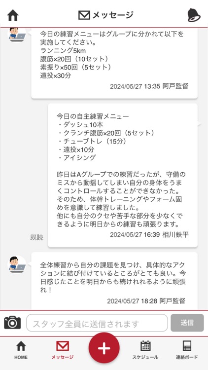 Atleta(選手・メンバー・保護者用) screenshot-3