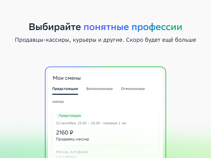 Подработка для самозанятых