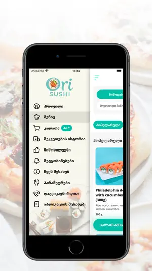 Ori sushi | Tbilisi screenshot 2