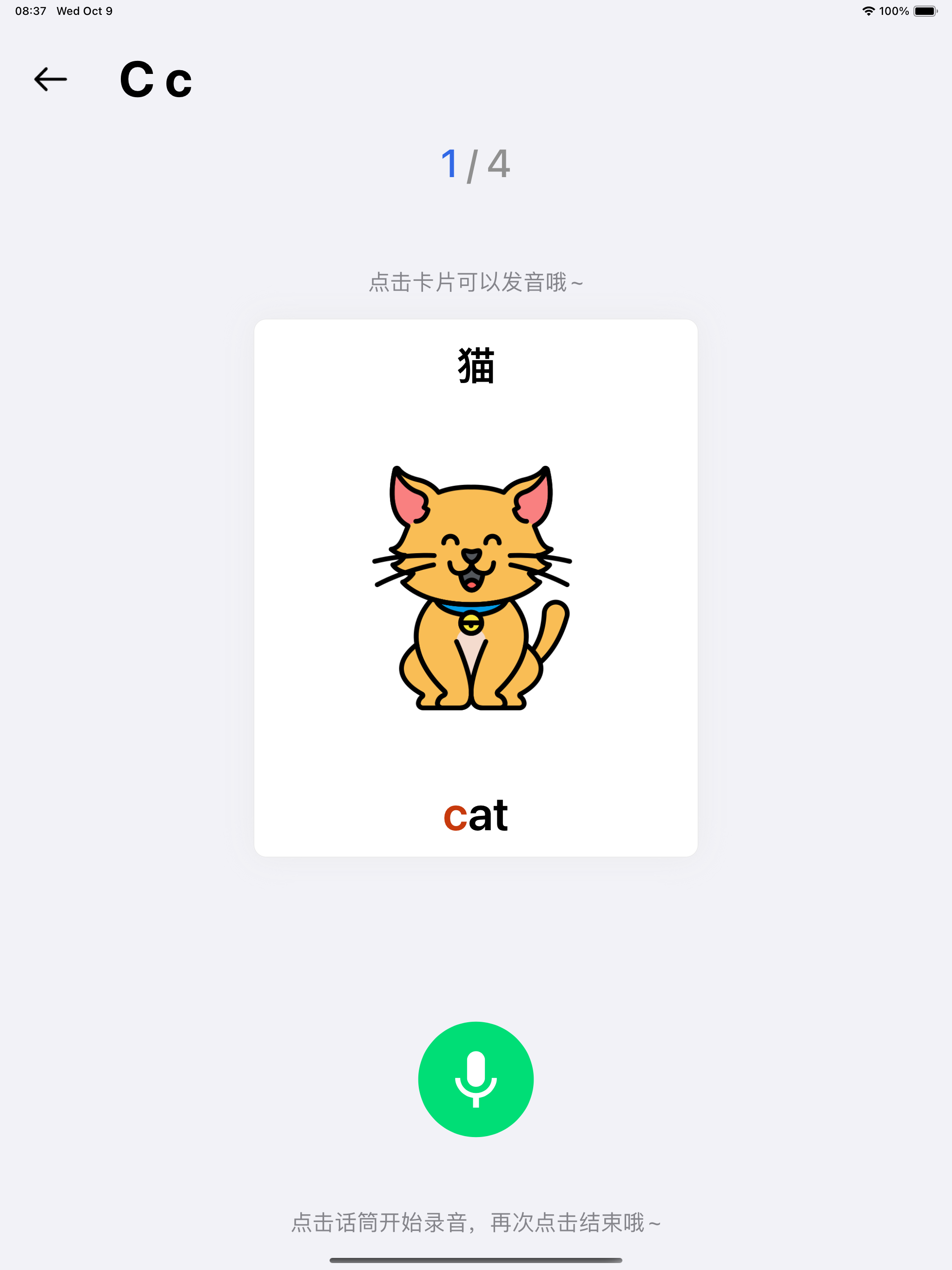 自然拼读Phonics World - 英语启蒙早教音标发音