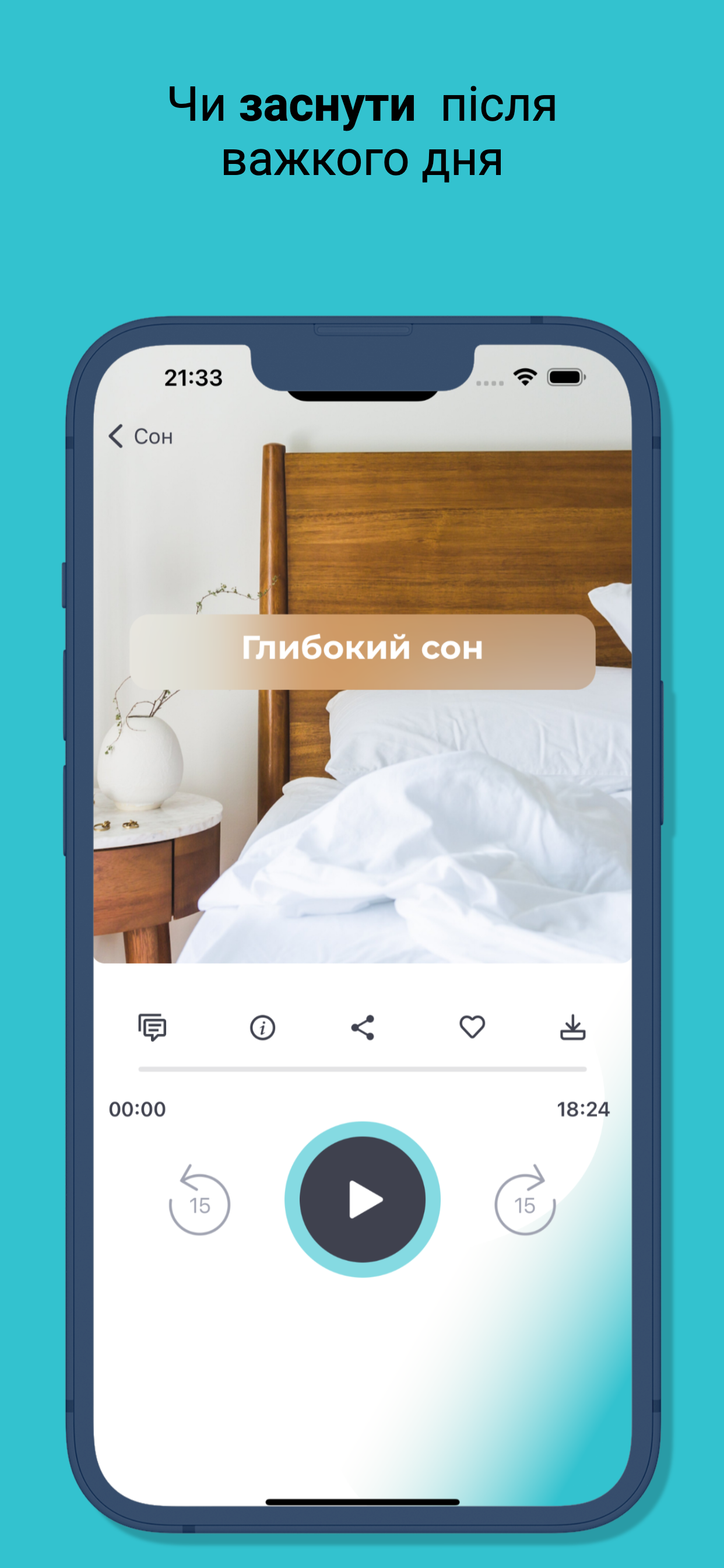 Svitlo - Медитації українською