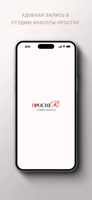 ПростоR screenshot 1