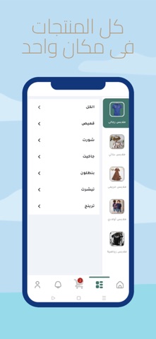 Daraah Shop | درعة شوب screenshot