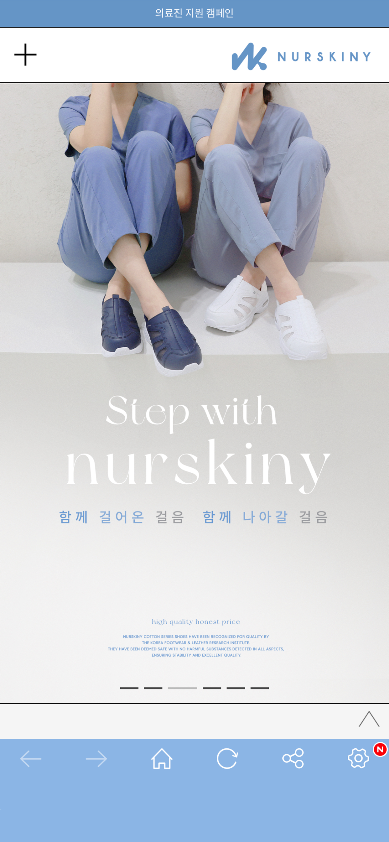 NURSKINY