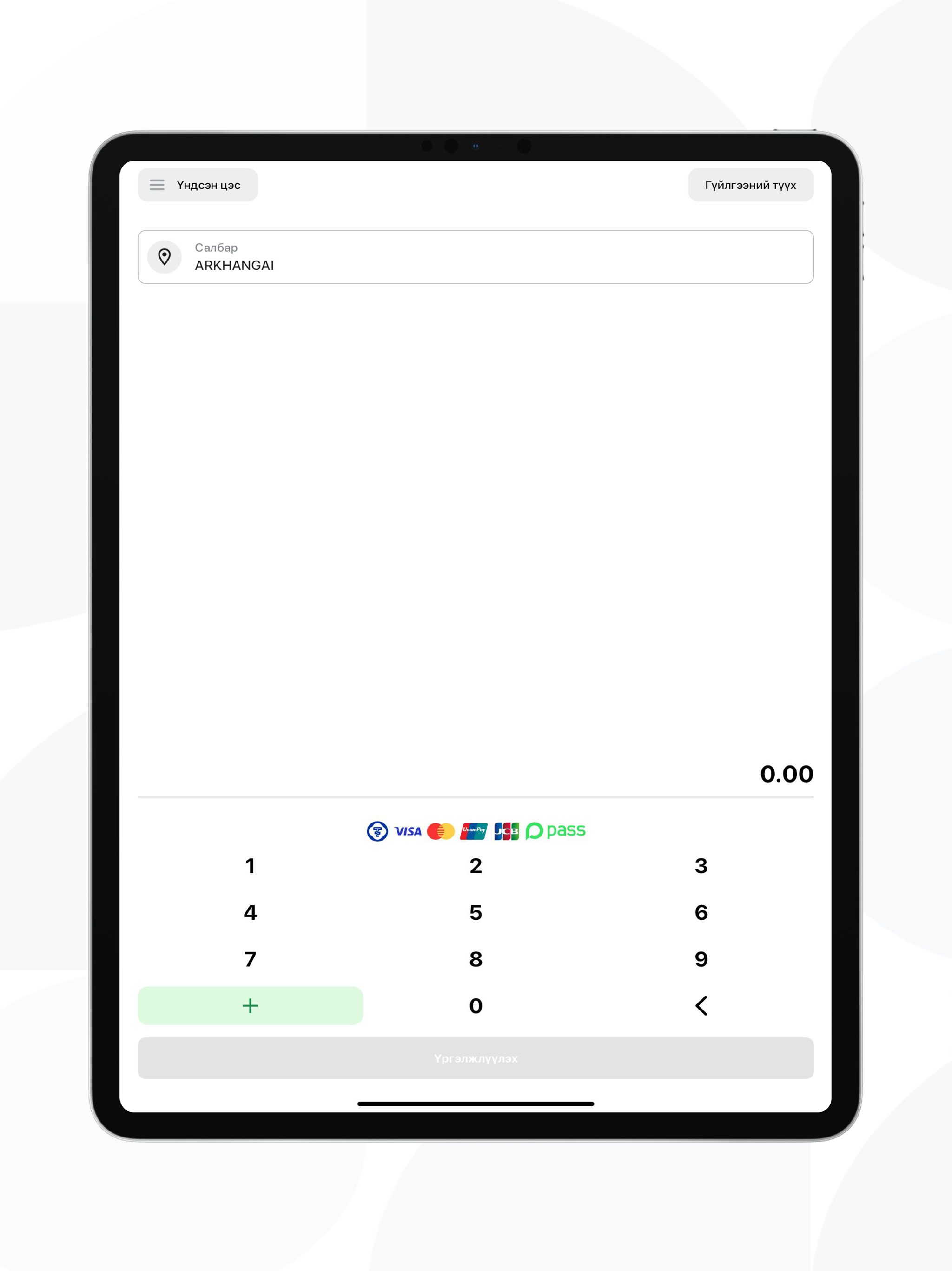 DiGiPOS Khan Bank