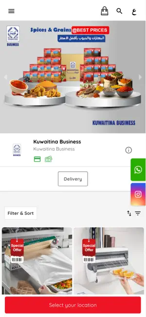 Kuwaitina Business screenshot 1