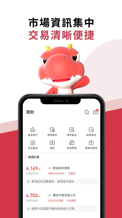 華盛証券-港股美股开户 screenshot-3