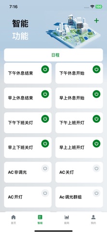 PVSmart screenshot