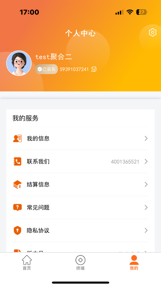 #3. 聚合自备机 (iOS) 由: 山东易刷电子科技有限公司