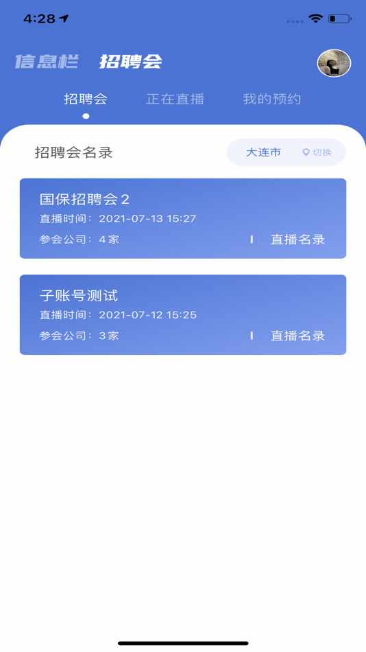 #5. 业聘 (iOS) 由: 辽宁业聘科技有限公司