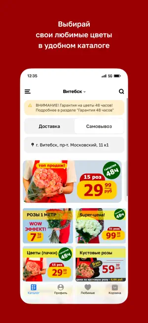 Дари розы · Доставка цветов screenshot 2