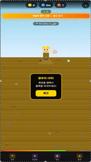 Fossil Cat: Idle Dig Tycoon screenshot 1